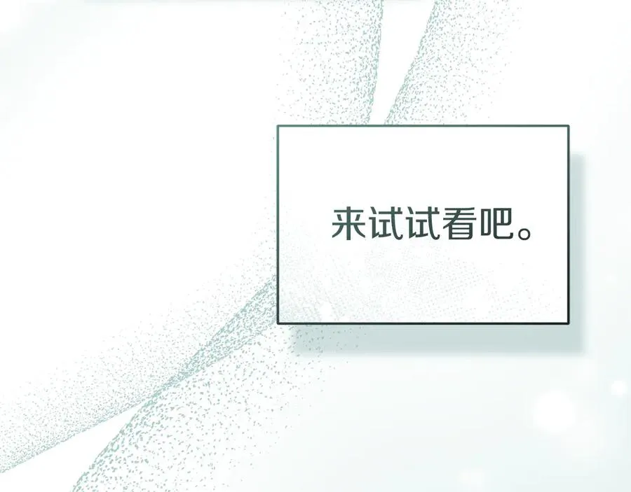 第84话 不畏惧改变 第196页