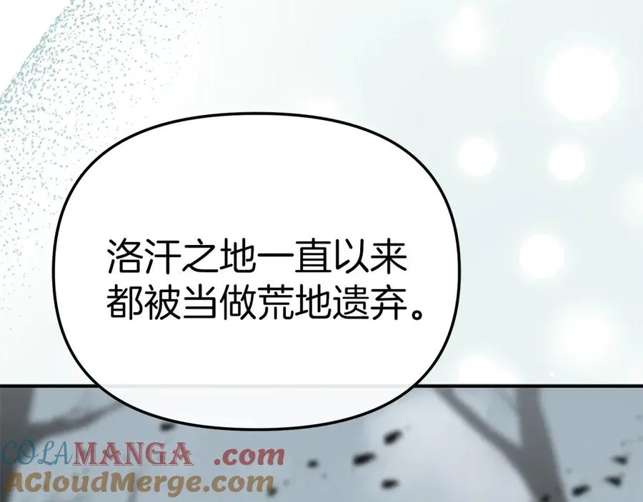 第84话 不畏惧改变 第197页