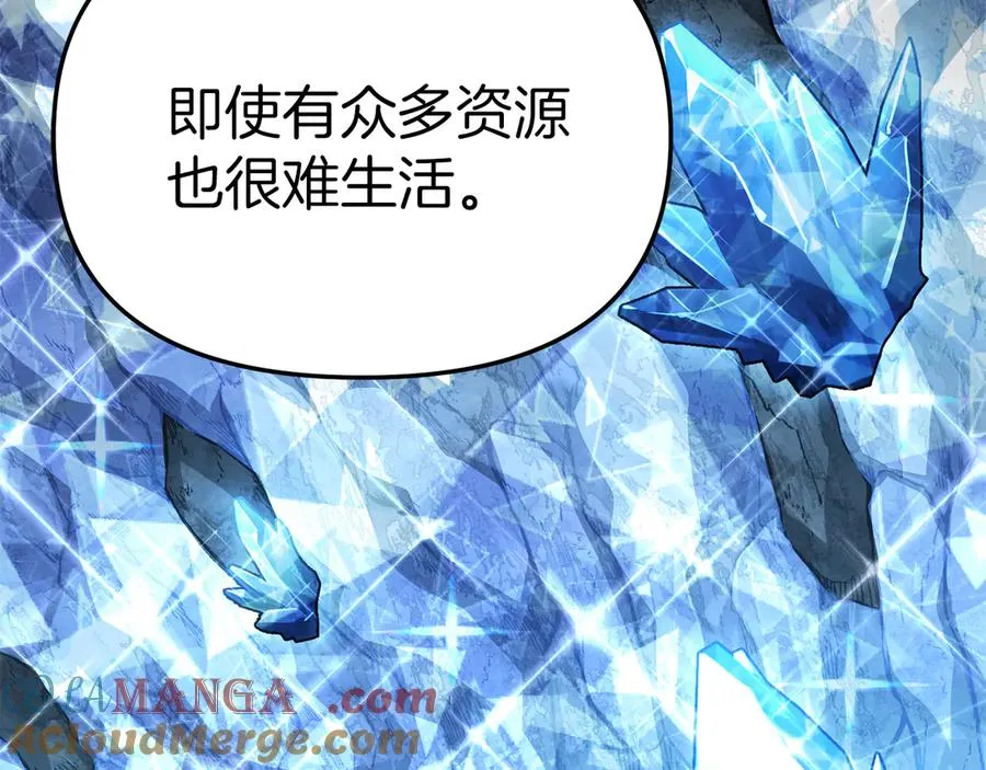 第84话 不畏惧改变 第201页