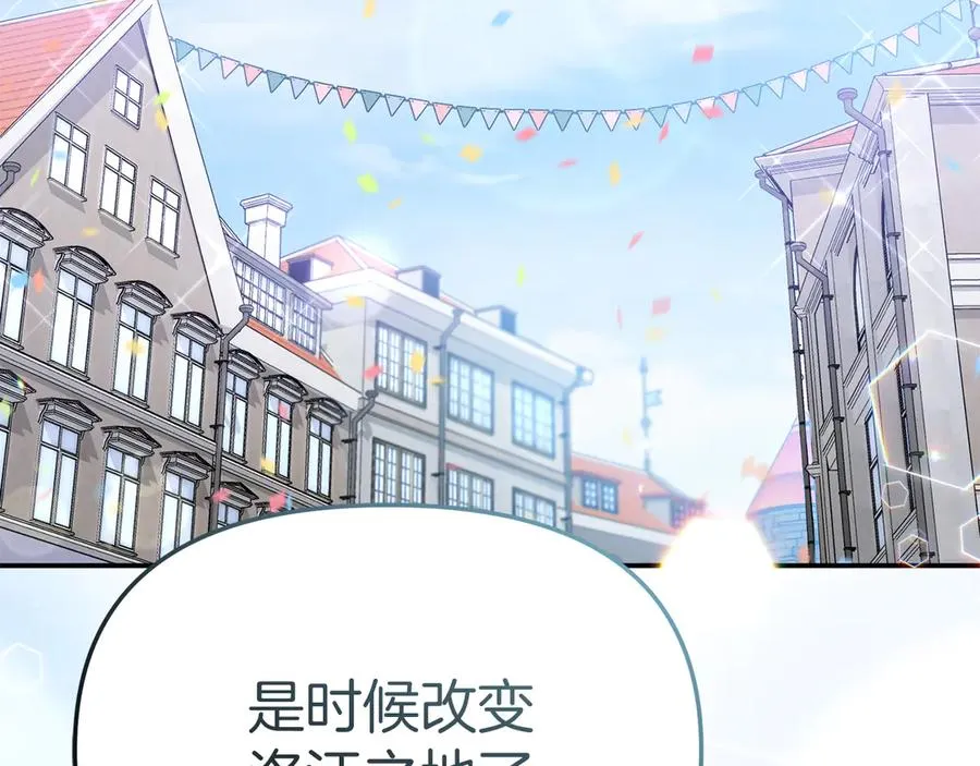 第84话 不畏惧改变 第203页