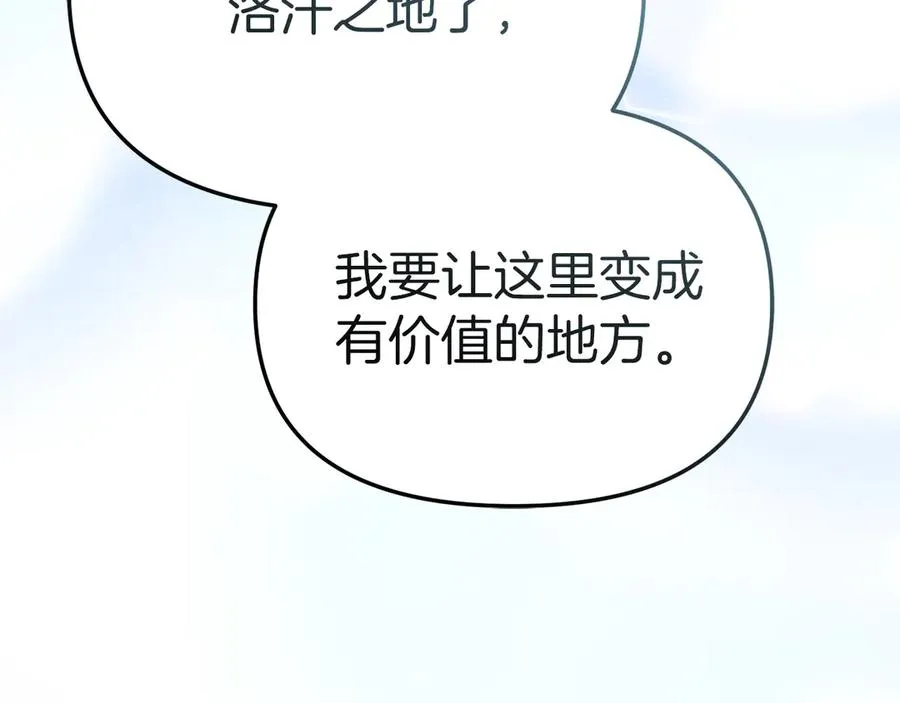 第84话 不畏惧改变 第204页