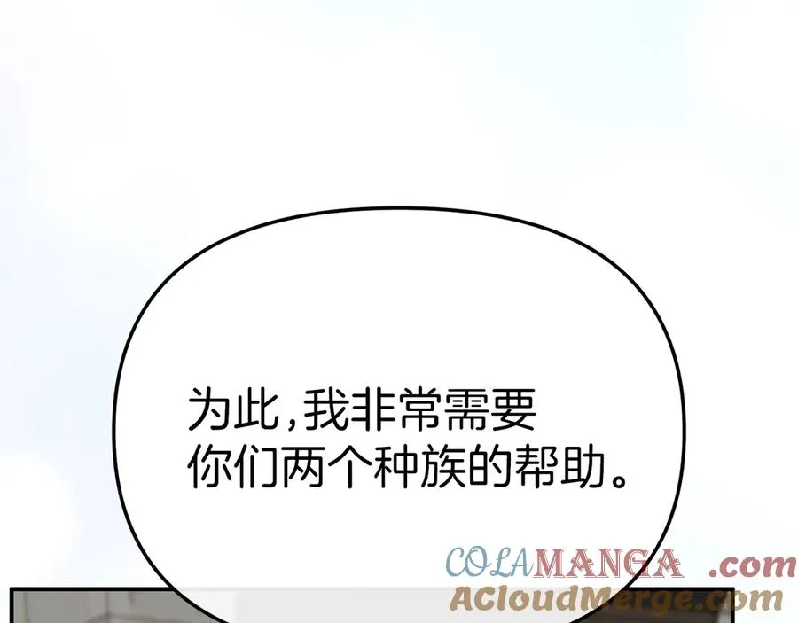 第84话 不畏惧改变 第205页