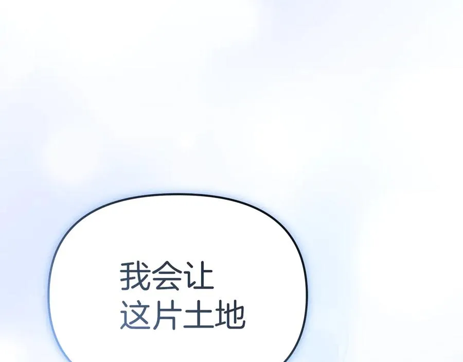 第84话 不畏惧改变 第208页