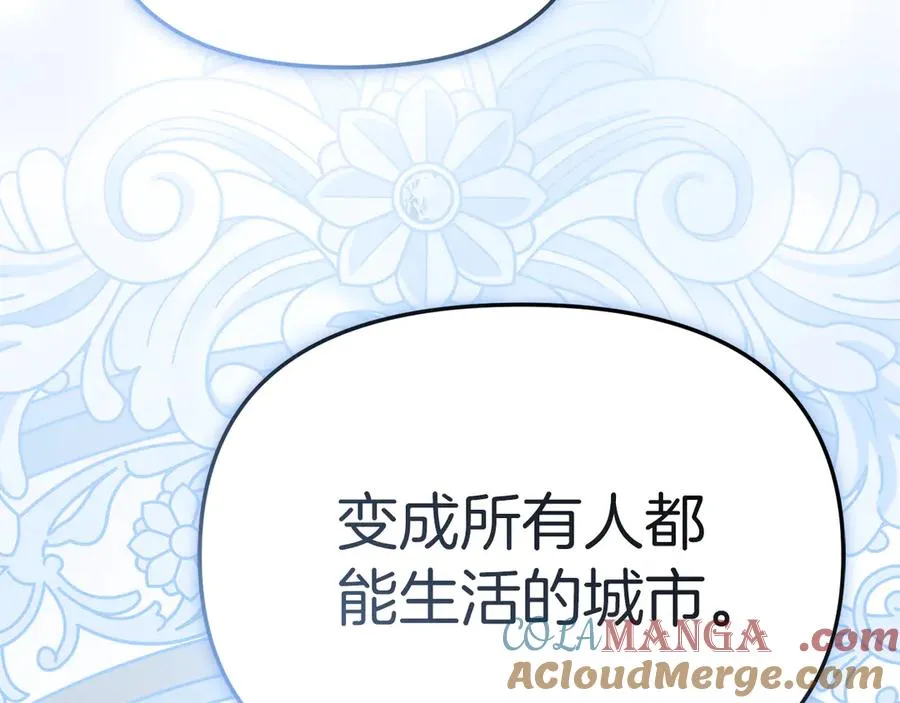 第84话 不畏惧改变 第209页