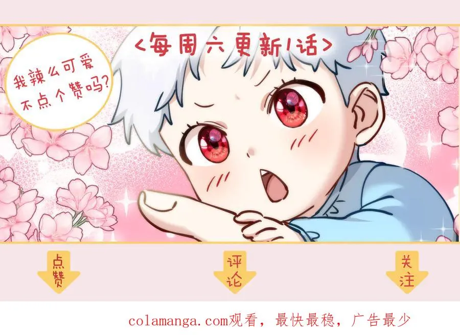 第84话 不畏惧改变 第216页