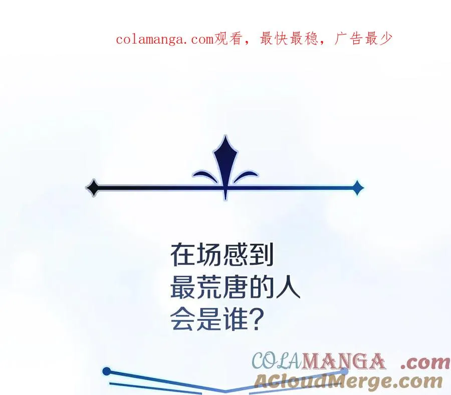 第86话 不可理喻肌肉脑 第1页