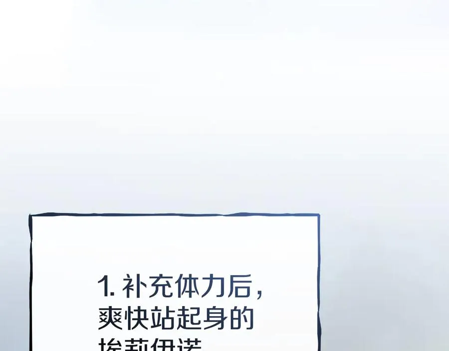 第86话 不可理喻肌肉脑 第2页