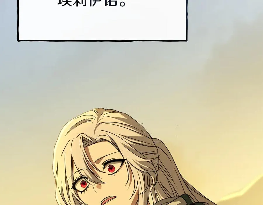 第86话 不可理喻肌肉脑 第3页