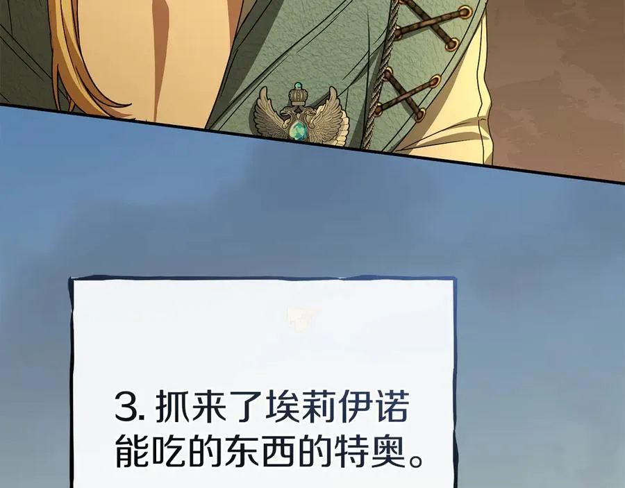 第86话 不可理喻肌肉脑 第7页