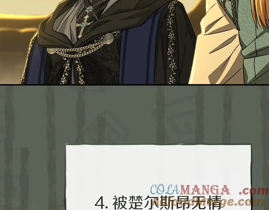 第86话 不可理喻肌肉脑 第9页