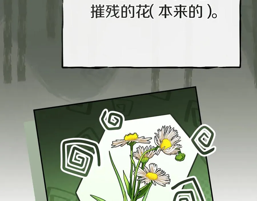 第86话 不可理喻肌肉脑 第10页