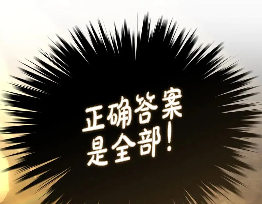 第86话 不可理喻肌肉脑 第12页