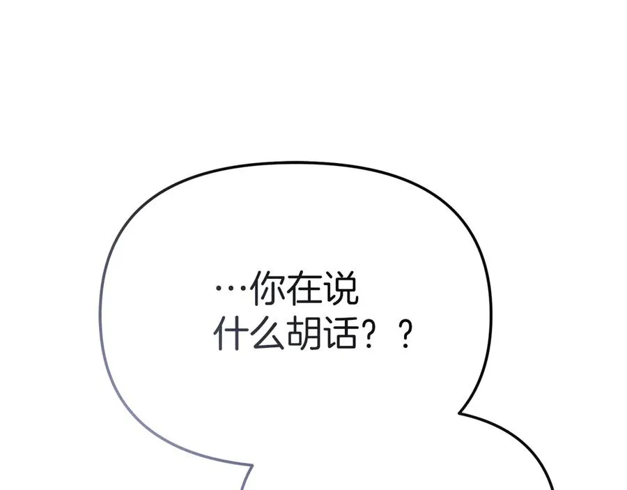 第86话 不可理喻肌肉脑 第15页