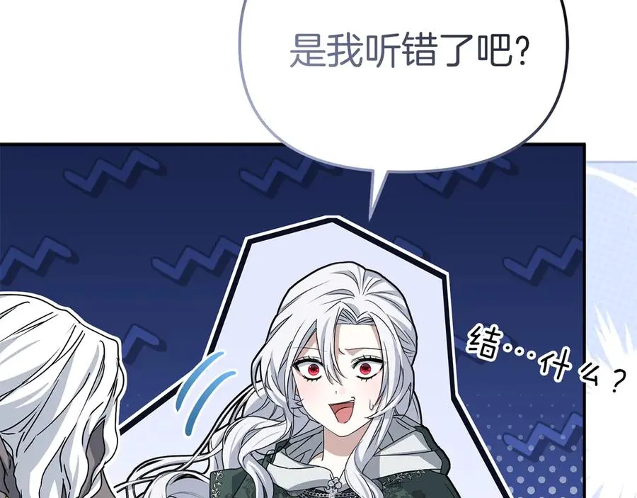 第86话 不可理喻肌肉脑 第16页