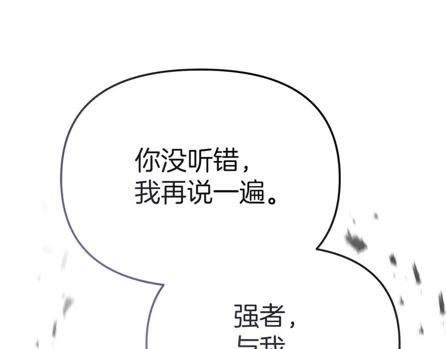 第86话 不可理喻肌肉脑 第18页