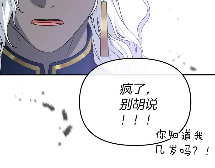 第86话 不可理喻肌肉脑 第20页