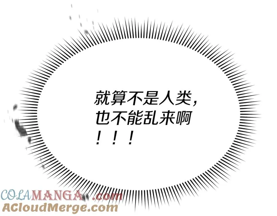 第86话 不可理喻肌肉脑 第21页