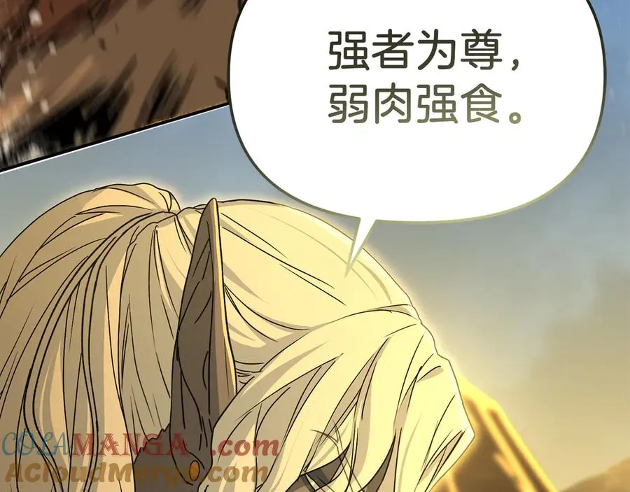 第86话 不可理喻肌肉脑 第25页