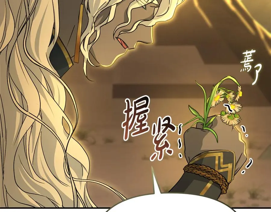 第86话 不可理喻肌肉脑 第26页