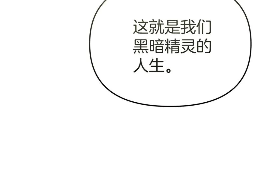 第86话 不可理喻肌肉脑 第27页