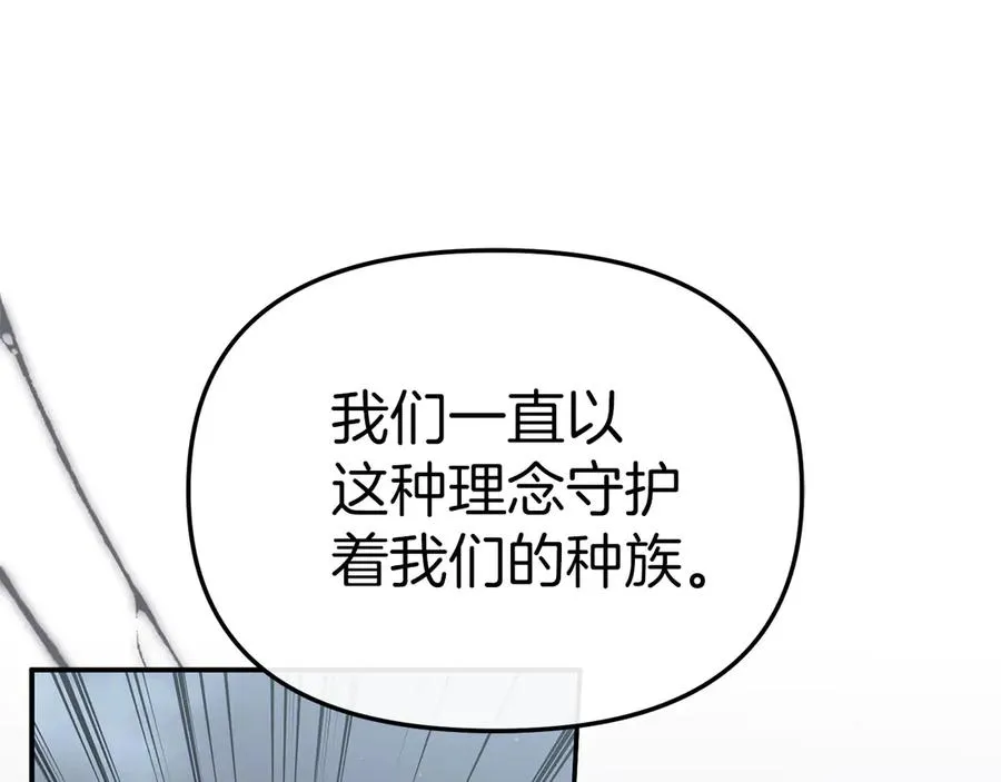 第86话 不可理喻肌肉脑 第28页