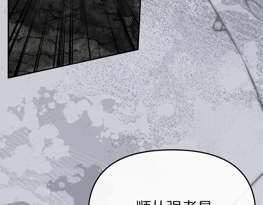 第86话 不可理喻肌肉脑 第30页