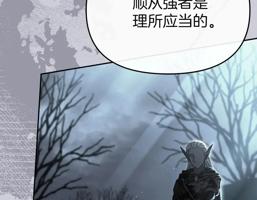 第86话 不可理喻肌肉脑 第31页