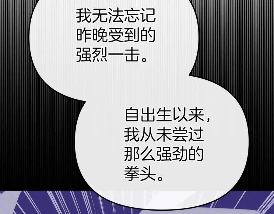 第86话 不可理喻肌肉脑 第38页
