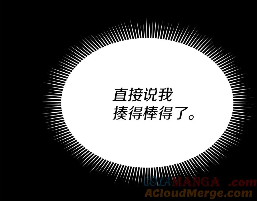 第86话 不可理喻肌肉脑 第41页