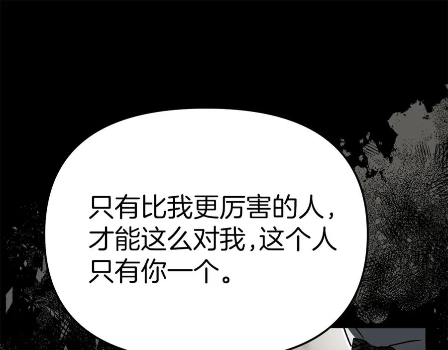第86话 不可理喻肌肉脑 第43页