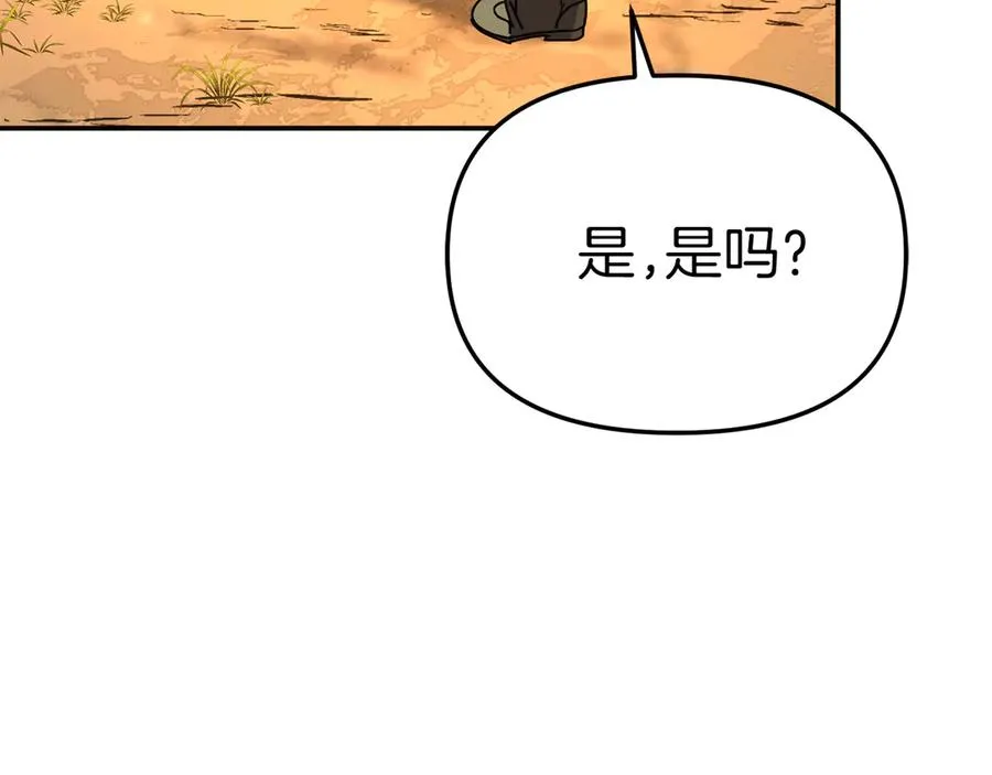 第86话 不可理喻肌肉脑 第48页