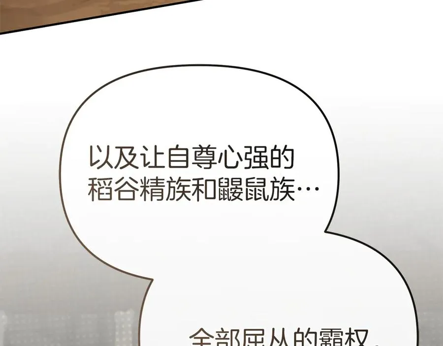 第86话 不可理喻肌肉脑 第51页