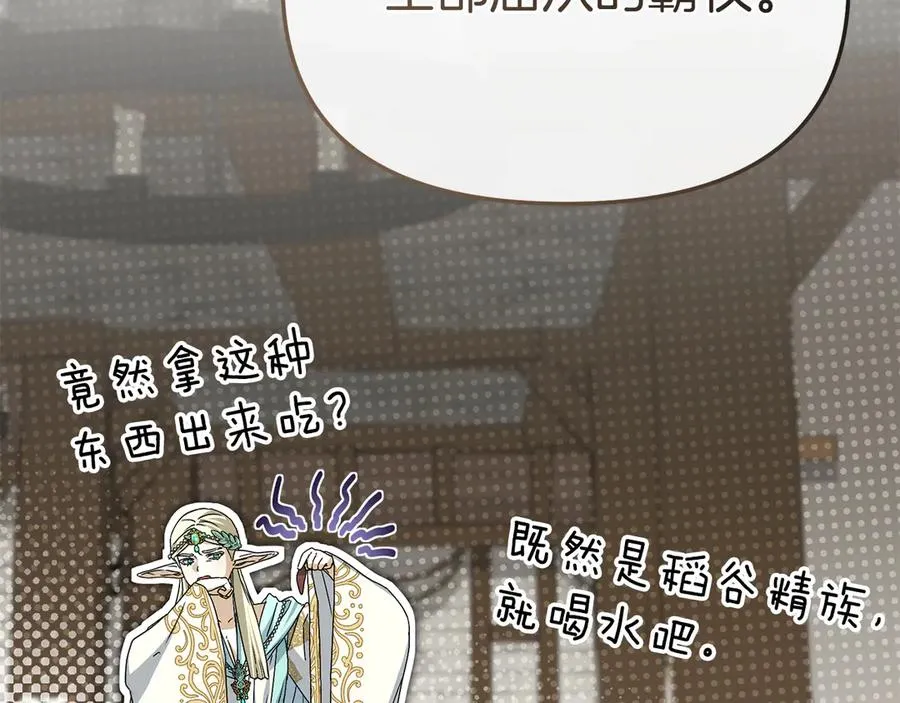 第86话 不可理喻肌肉脑 第52页