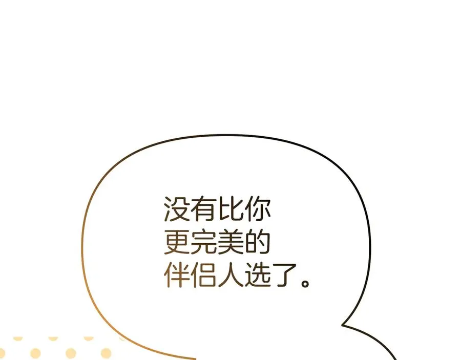 第86话 不可理喻肌肉脑 第56页