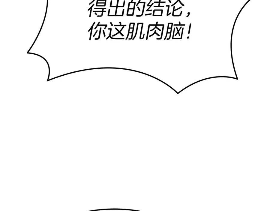 第86话 不可理喻肌肉脑 第59页
