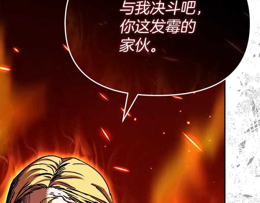 第86话 不可理喻肌肉脑 第64页