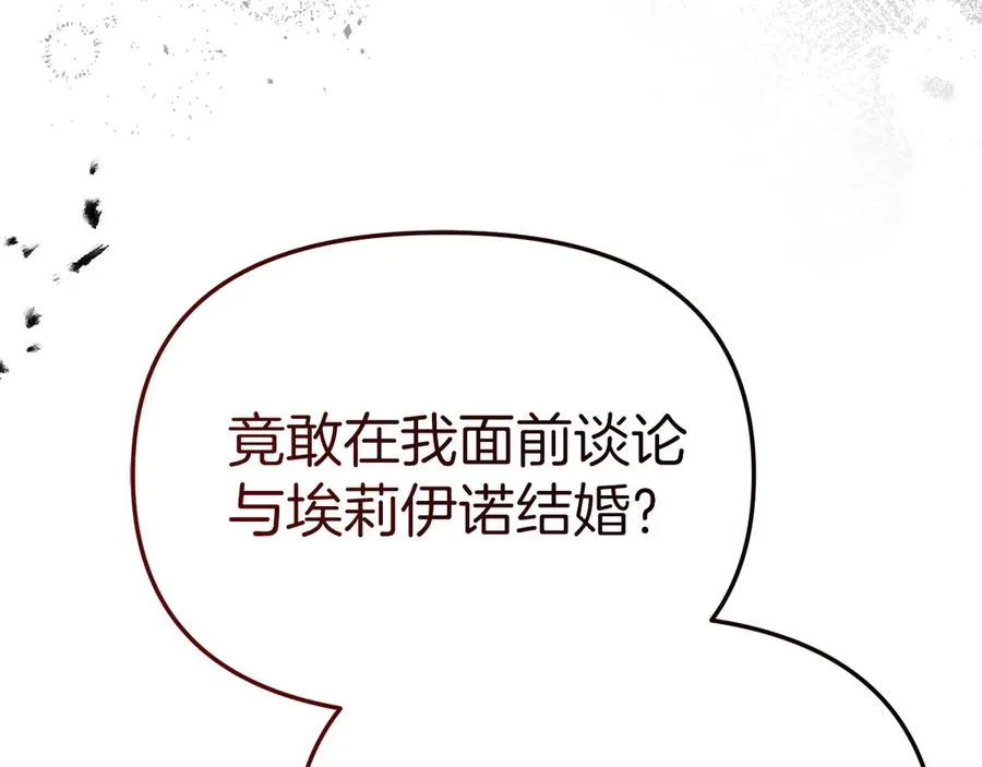 第86话 不可理喻肌肉脑 第67页