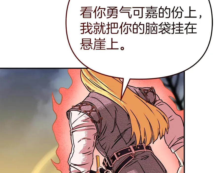 第86话 不可理喻肌肉脑 第68页