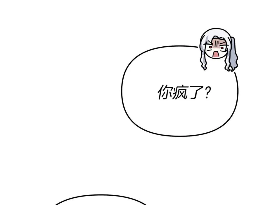 第86话 不可理喻肌肉脑 第71页