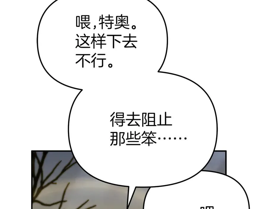第86话 不可理喻肌肉脑 第72页