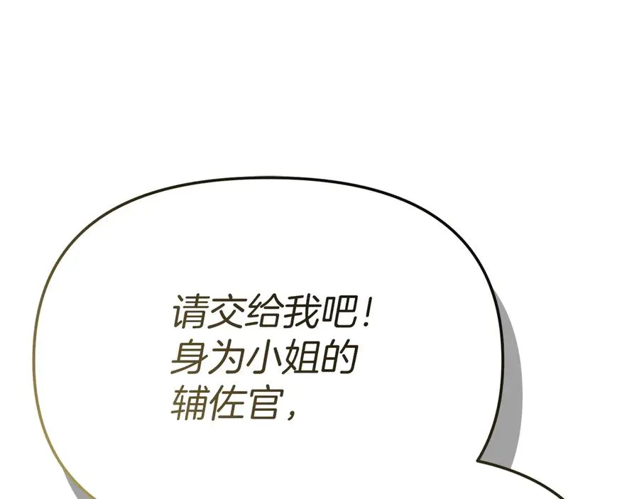 第86话 不可理喻肌肉脑 第75页