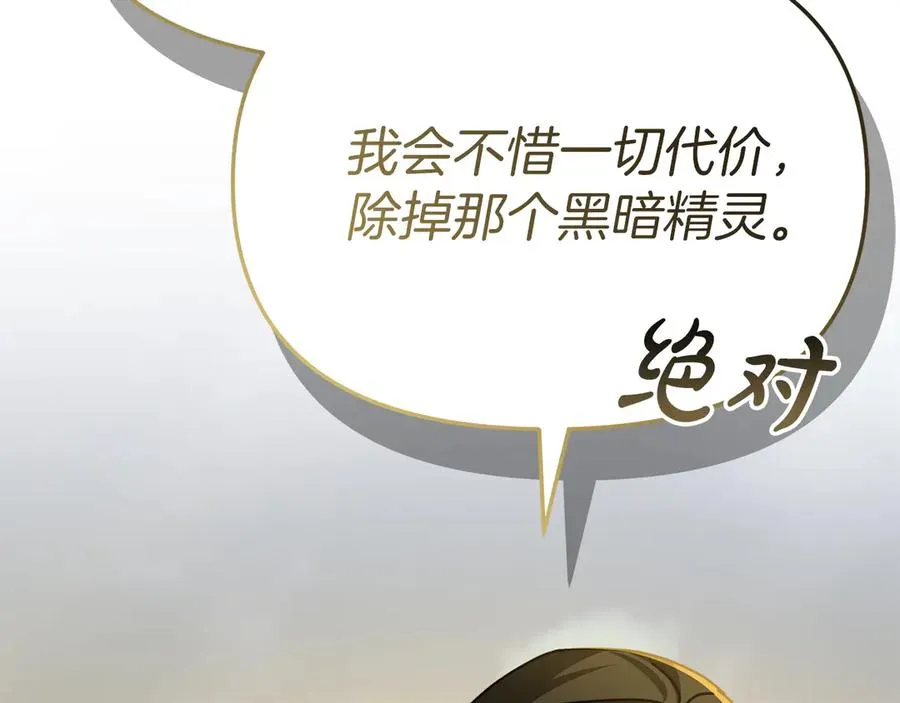 第86话 不可理喻肌肉脑 第76页