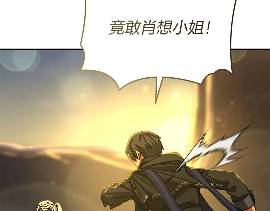 第86话 不可理喻肌肉脑 第80页