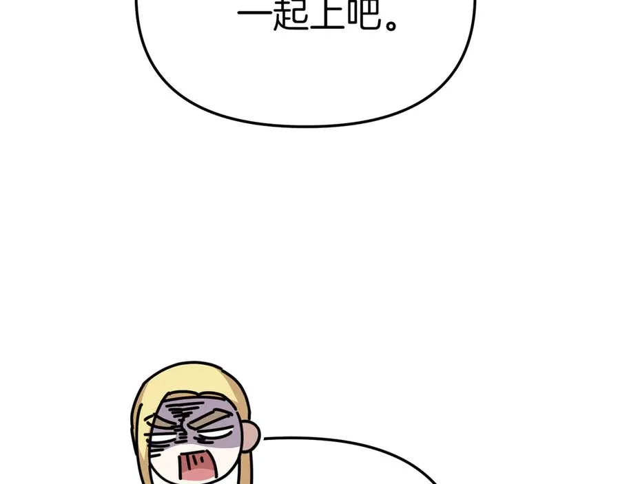 第86话 不可理喻肌肉脑 第82页