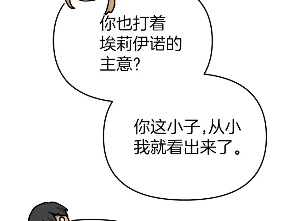 第86话 不可理喻肌肉脑 第83页