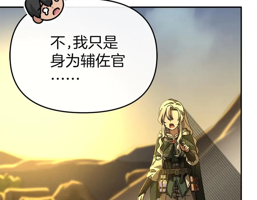 第86话 不可理喻肌肉脑 第84页