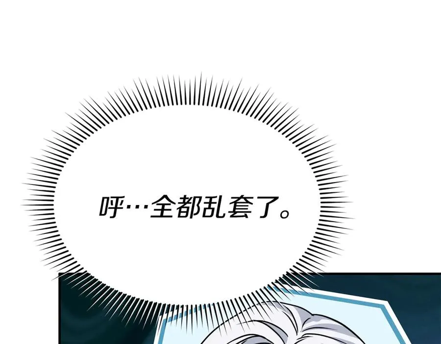 第86话 不可理喻肌肉脑 第86页