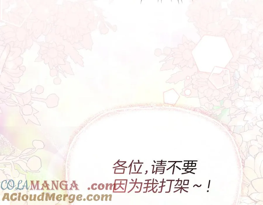 第86话 不可理喻肌肉脑 第89页