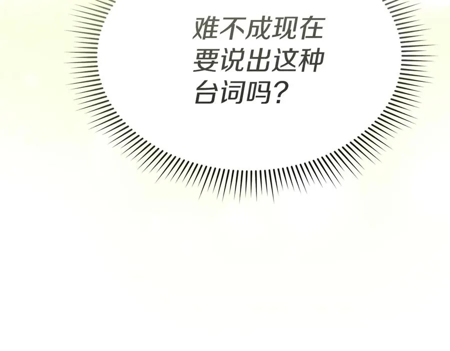 第86话 不可理喻肌肉脑 第94页