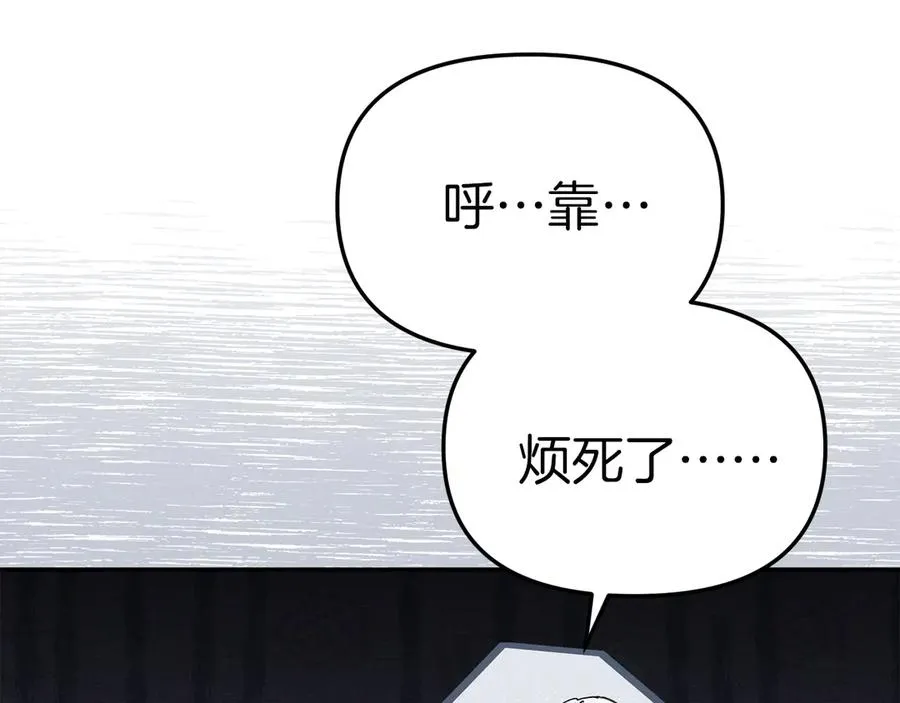 第86话 不可理喻肌肉脑 第95页